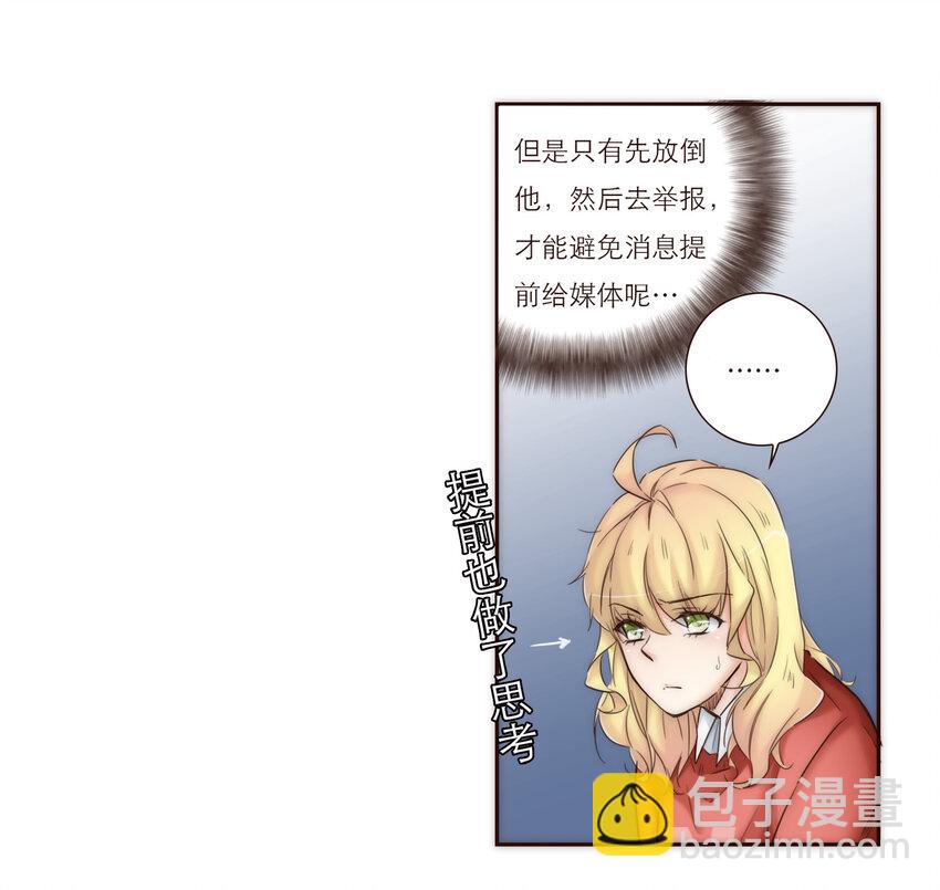 024 黑吃黑(1/2)-第24话