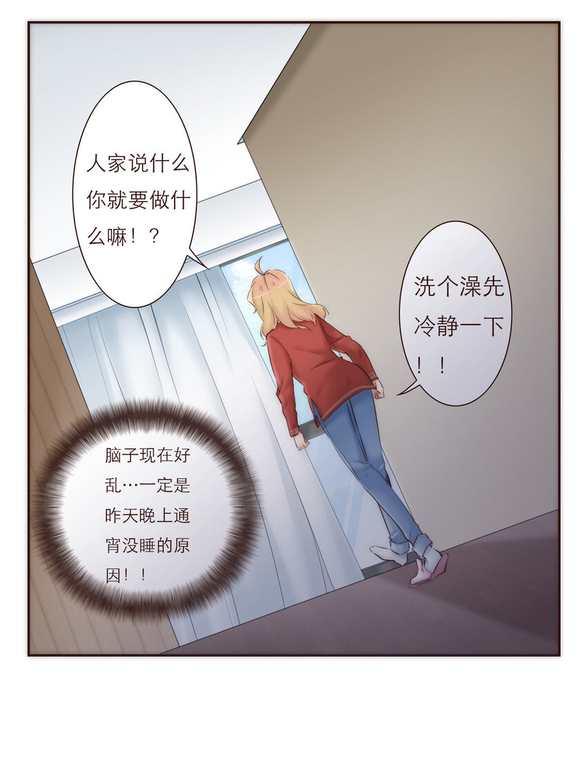 026 她所处世界的残酷规则(1/2)-第26话