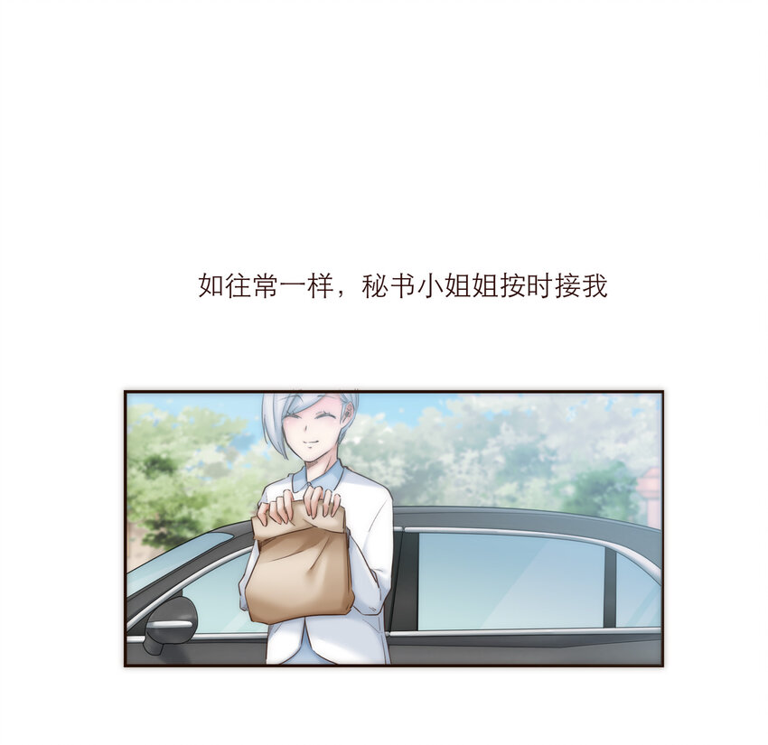 026 她所处世界的残酷规则(1/2)-第26话