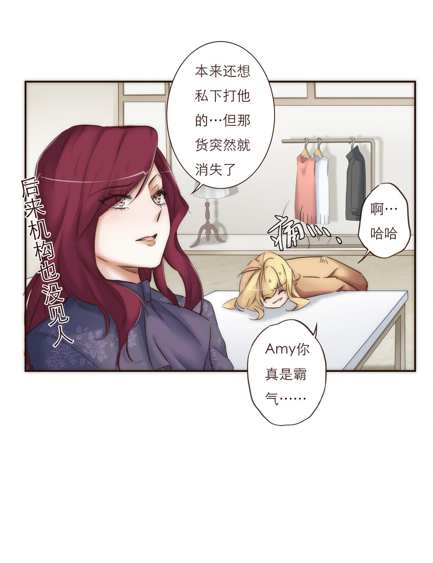 026 她所处世界的残酷规则(1/2)-第26话
