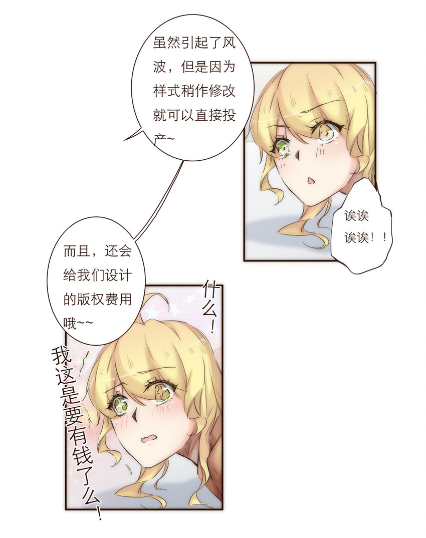 026 她所处世界的残酷规则(1/2)-第26话