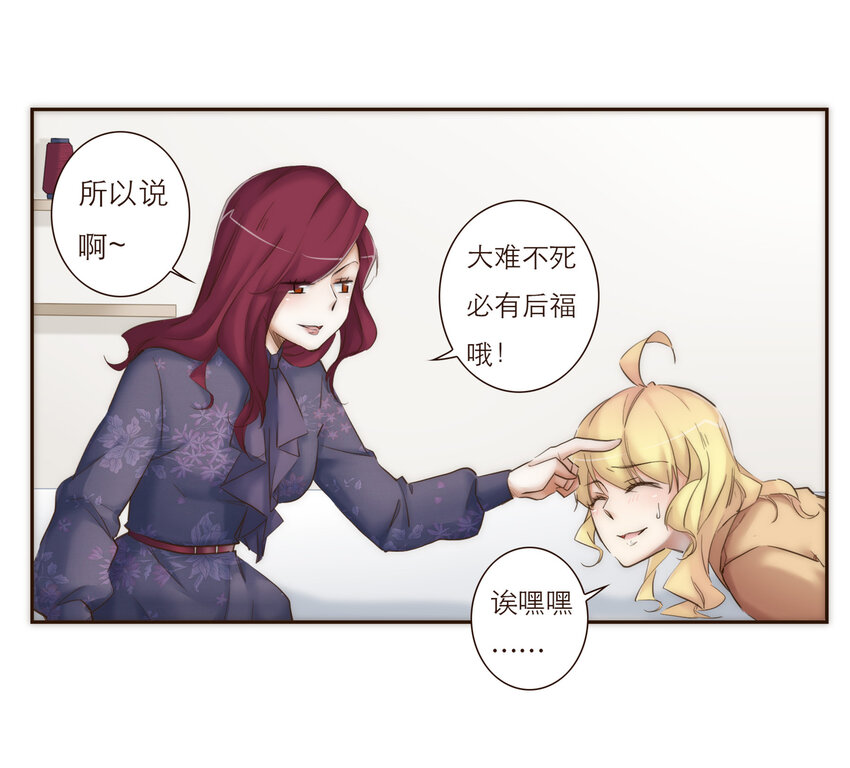 026 她所处世界的残酷规则(1/2)-第26话