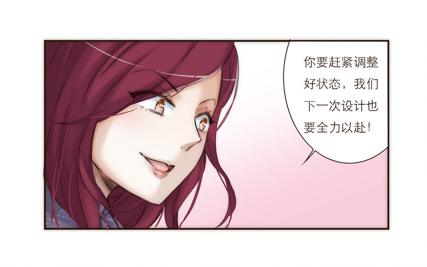 026 她所处世界的残酷规则(1/2)-第26话