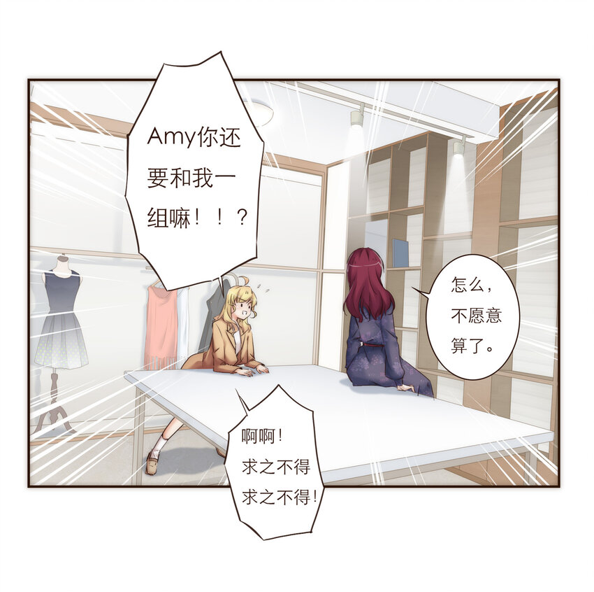 026 她所处世界的残酷规则(1/2)-第26话