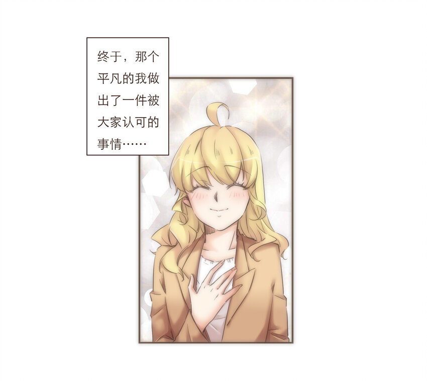 026 她所处世界的残酷规则(1/2)-第26话