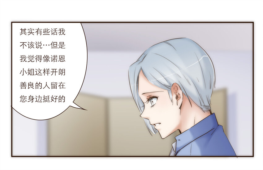 026 她所处世界的残酷规则(1/2)-第26话