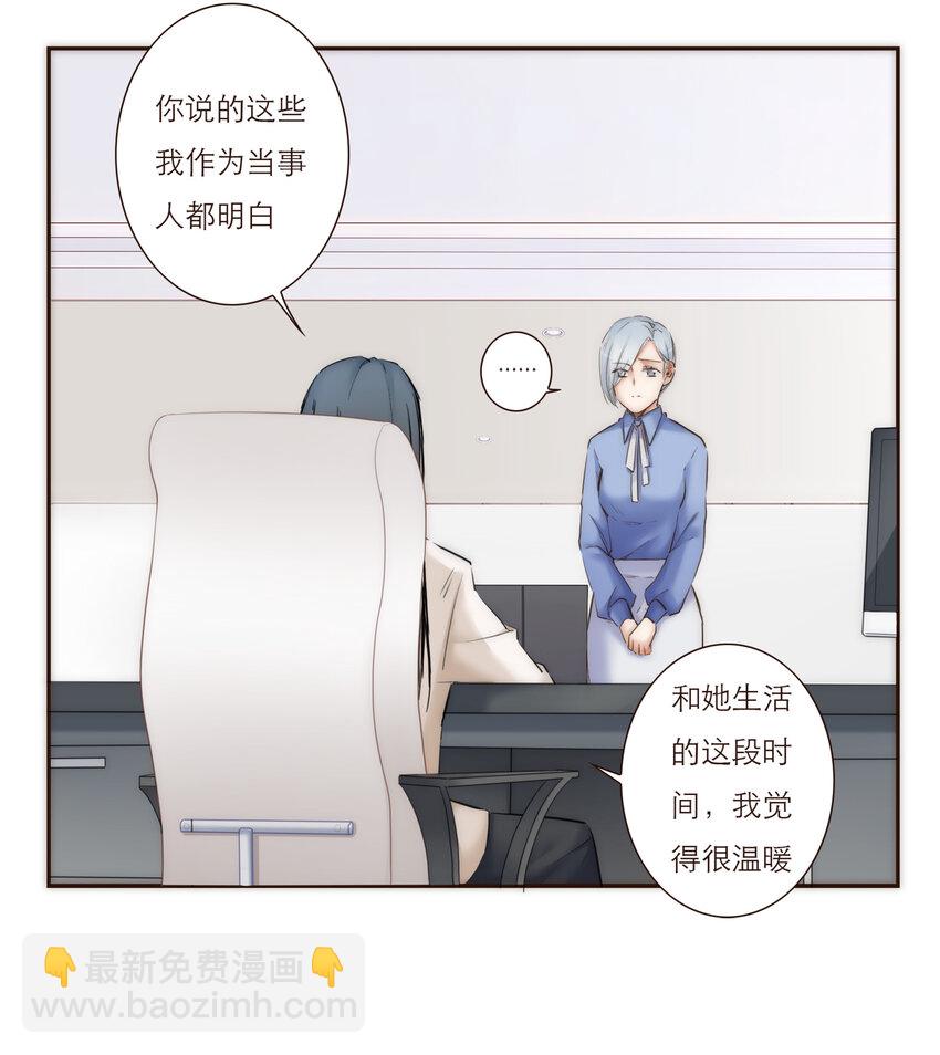 026 她所处世界的残酷规则(1/2)-第26话