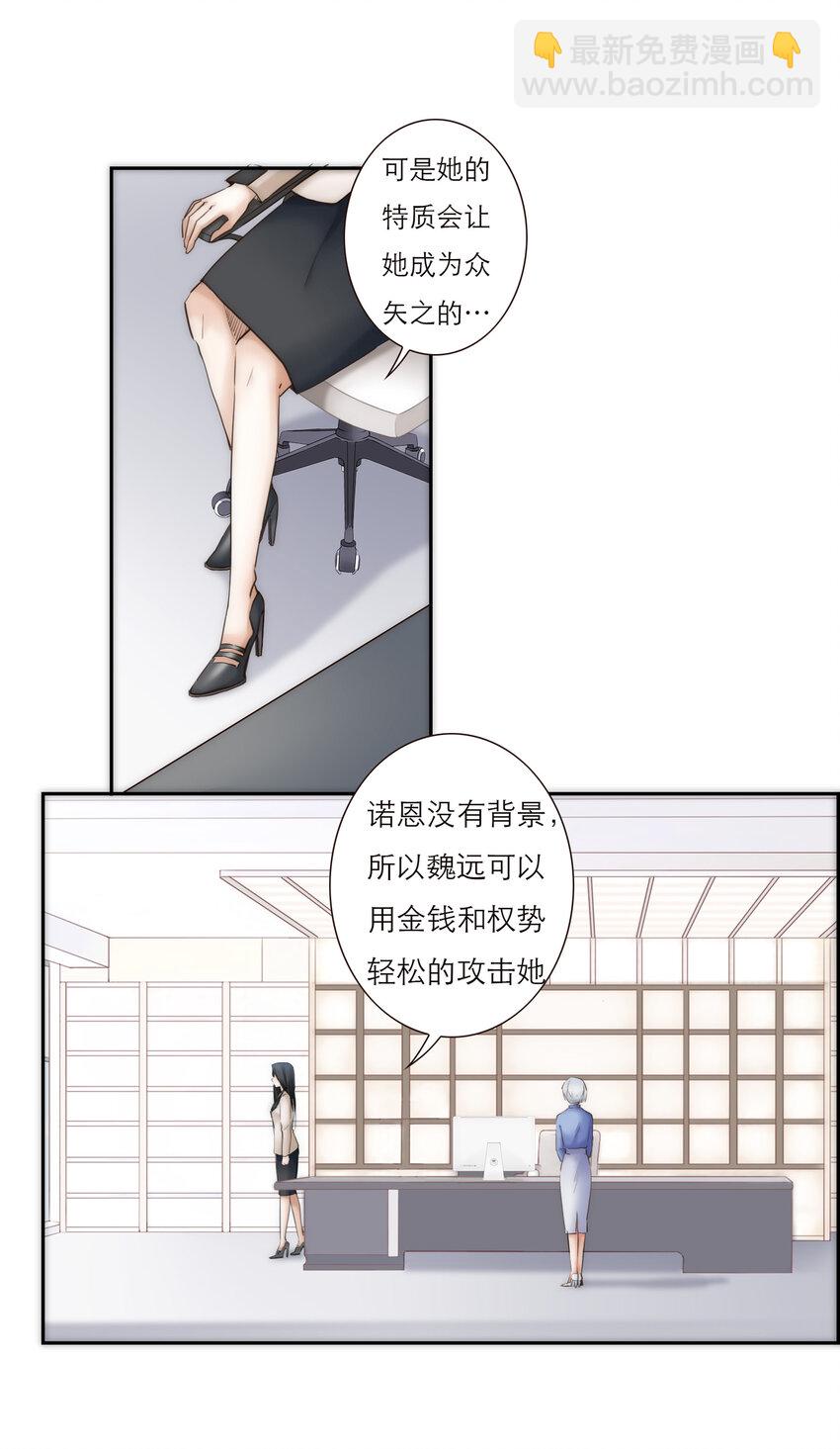 026 她所处世界的残酷规则(1/2)-第26话