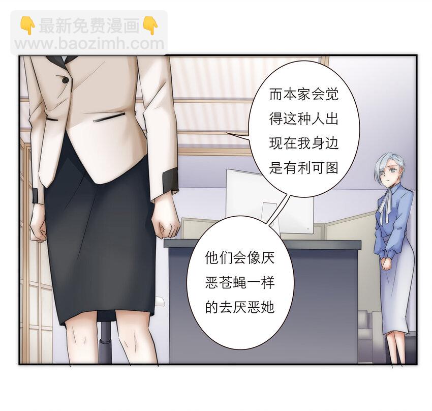 026 她所处世界的残酷规则(1/2)-第26话