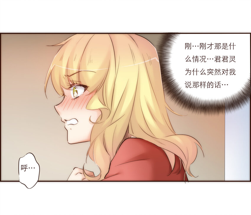 026 她所处世界的残酷规则(1/2)-第26话