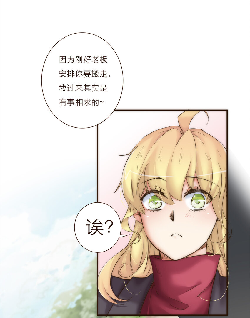 028 之后的安排(1/2)-第28话