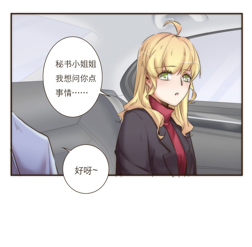 028 之后的安排(1/2)-第28话