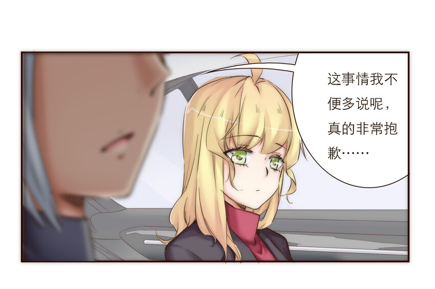 028 之后的安排(1/2)-第28话