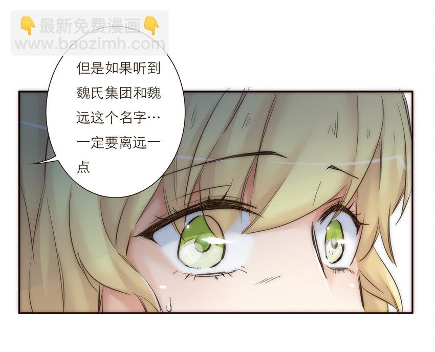 028 之后的安排(1/2)-第28话