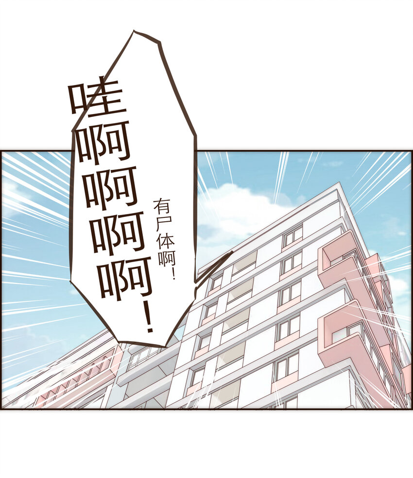 030 复杂的人物关系(1/2)-第30话