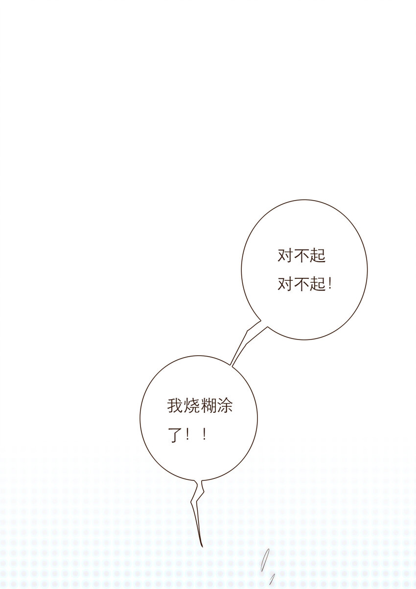 030 复杂的人物关系(1/2)-第30话