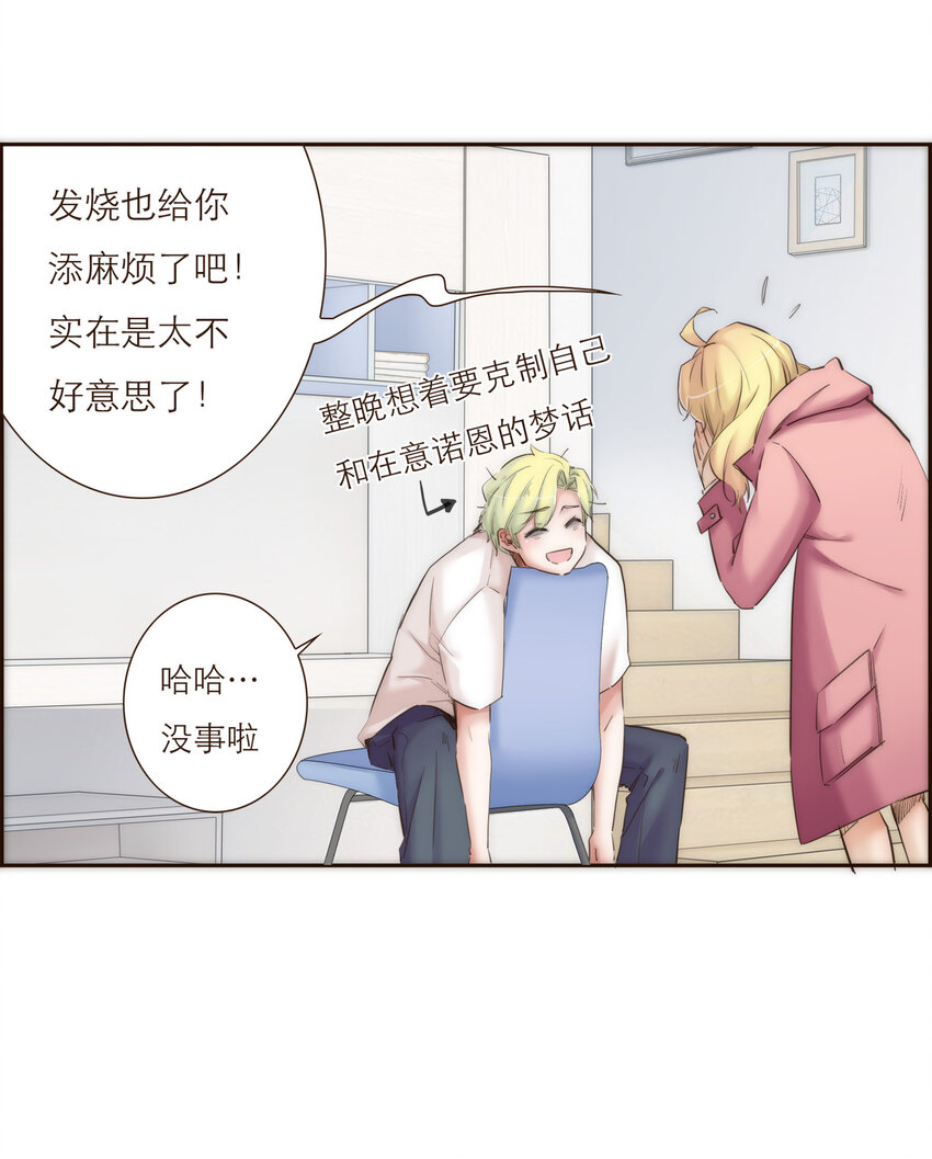 030 复杂的人物关系(1/2)-第30话