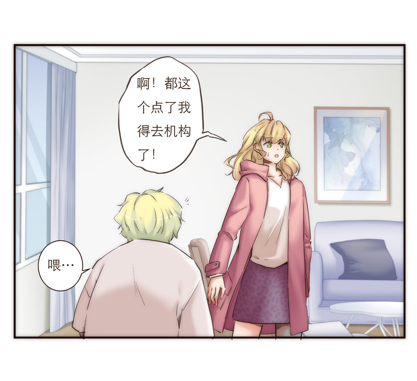 030 复杂的人物关系(1/2)-第30话