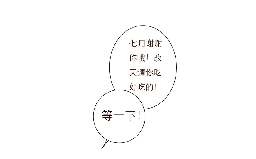 030 复杂的人物关系(1/2)-第30话