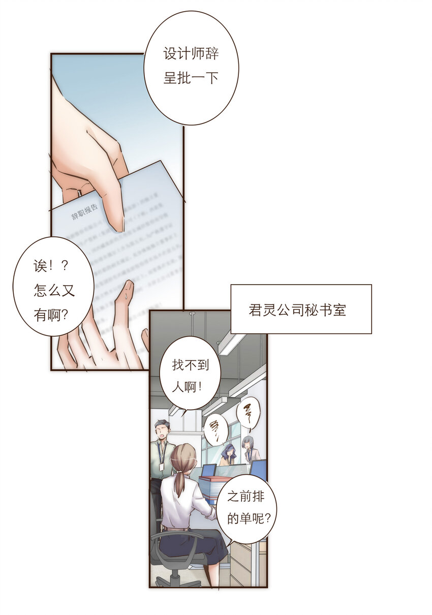 030 复杂的人物关系(1/2)-第30话