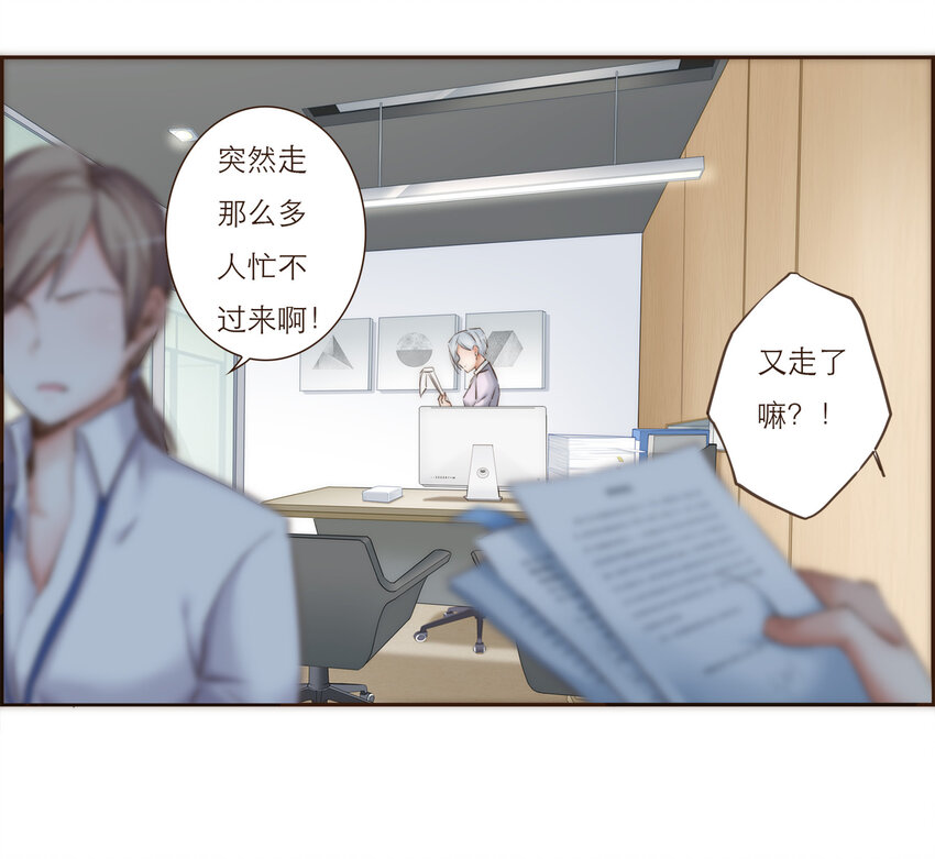 030 复杂的人物关系(1/2)-第30话