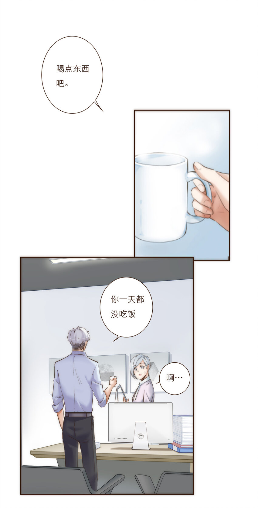 030 复杂的人物关系(1/2)-第30话