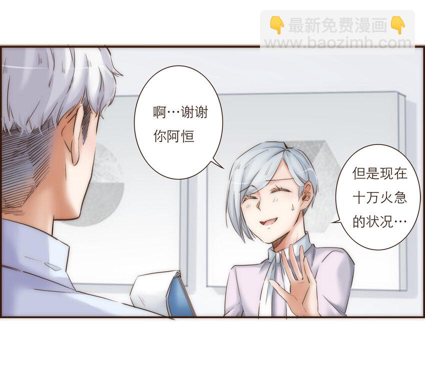 030 复杂的人物关系(1/2)-第30话
