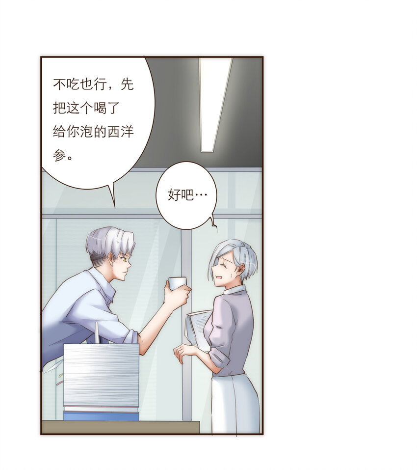 030 复杂的人物关系(1/2)-第30话