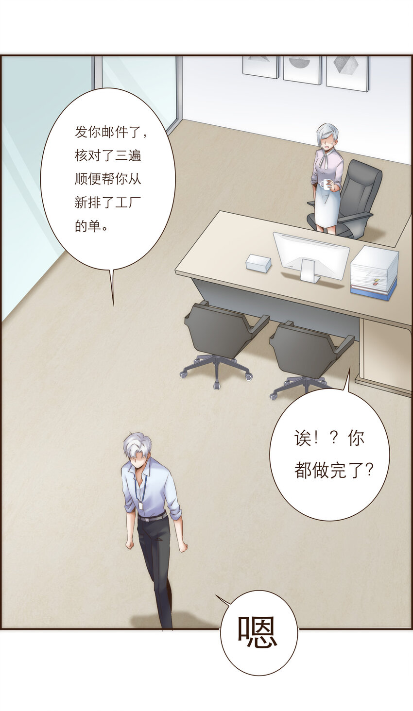 030 复杂的人物关系(1/2)-第30话