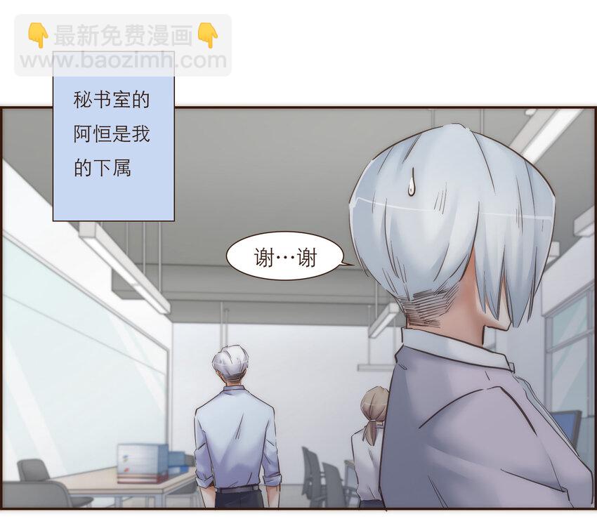 030 复杂的人物关系(1/2)-第30话