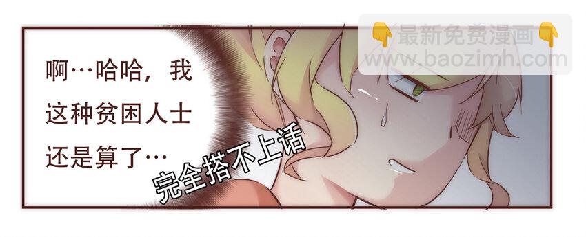 004 竞争上岗的秘密武器-第4话