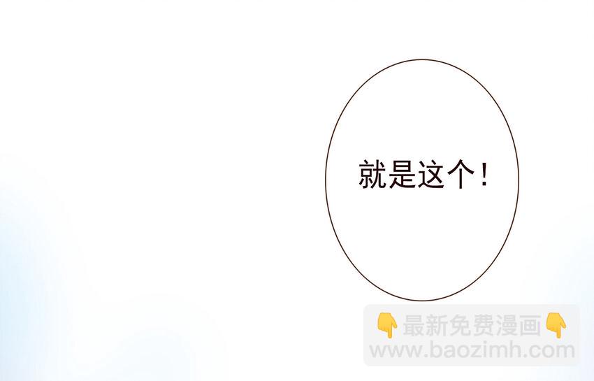 004 竞争上岗的秘密武器-第4话
