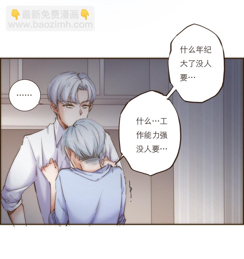 032 程序员的恋爱代码(1/2)-第32话