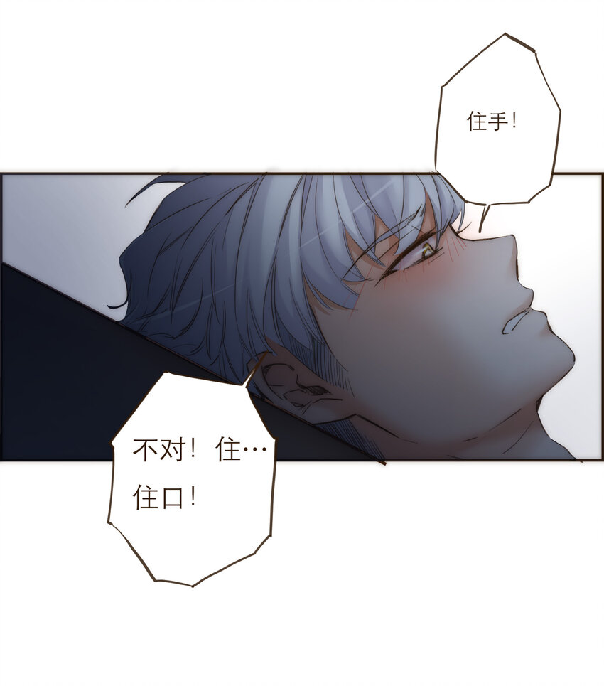 032 程序员的恋爱代码(1/2)-第32话