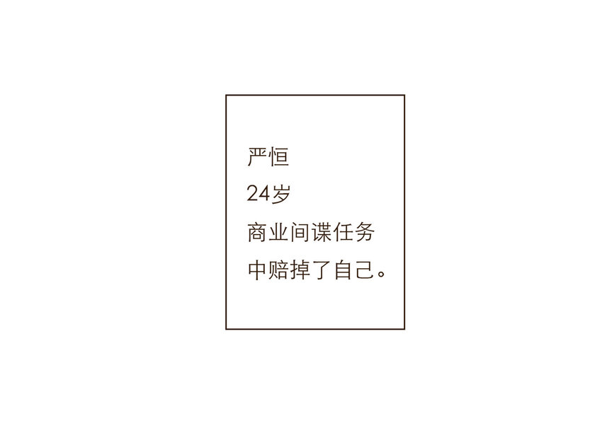 032 程序员的恋爱代码(1/2)-第32话