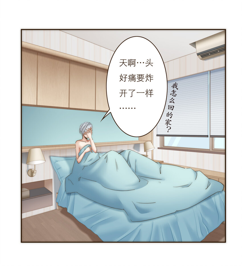 032 程序员的恋爱代码(1/2)-第32话