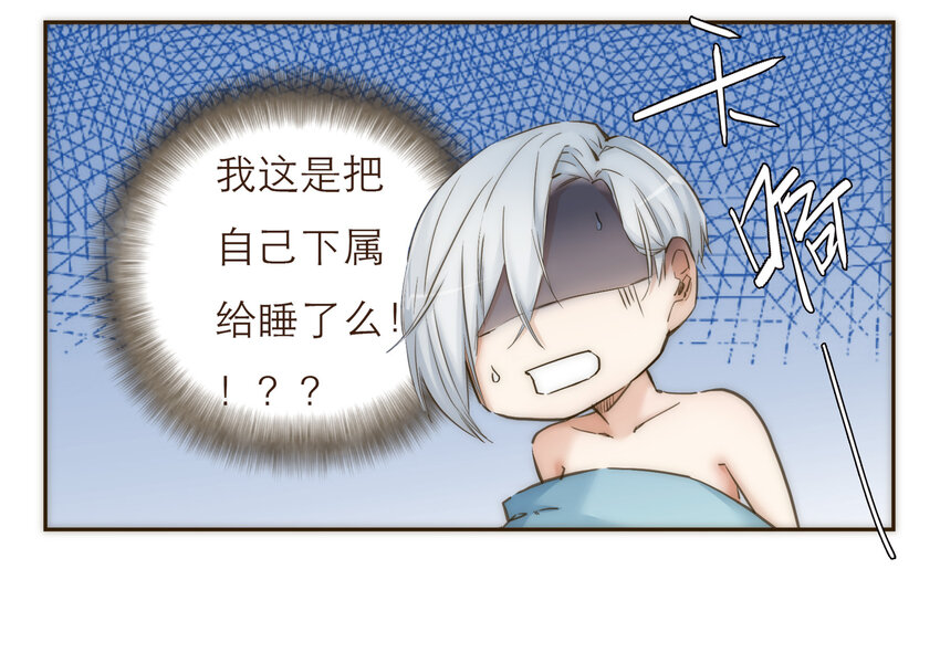 032 程序员的恋爱代码(1/2)-第32话