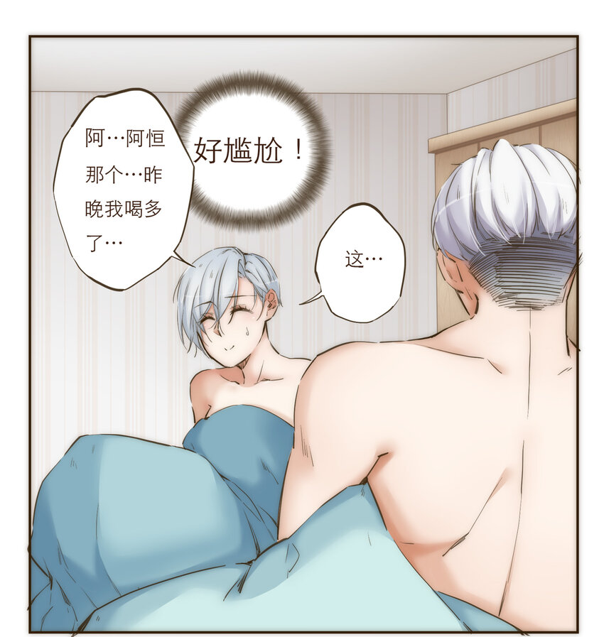 032 程序员的恋爱代码(1/2)-第32话