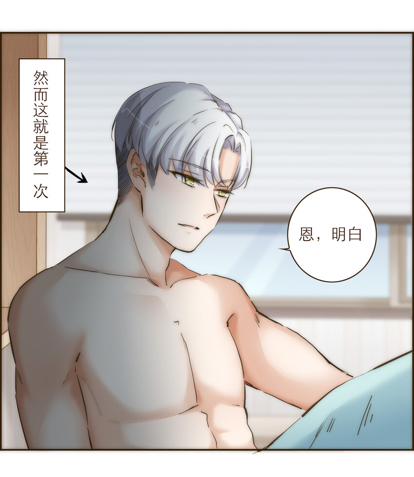 032 程序员的恋爱代码(1/2)-第32话