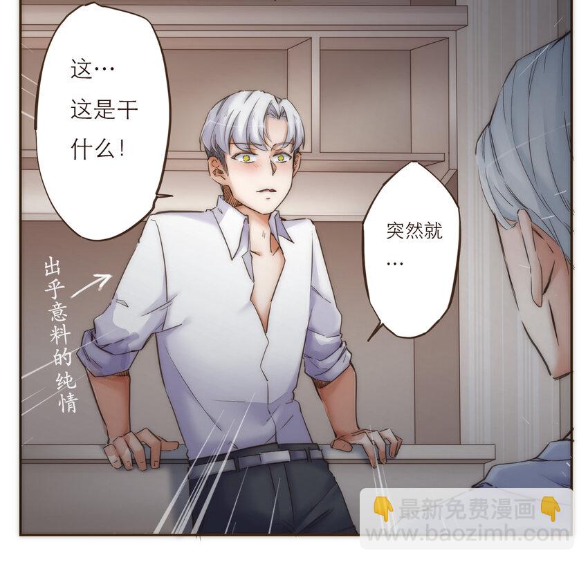 032 程序员的恋爱代码(1/2)-第32话