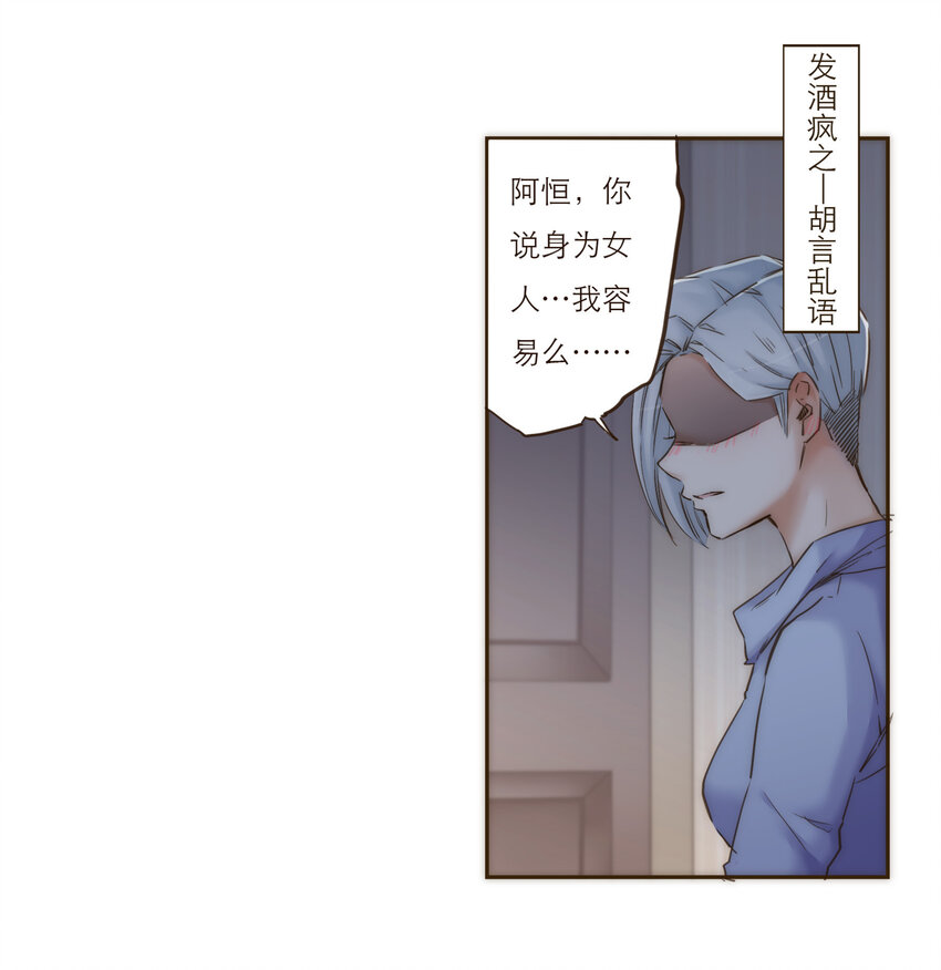 032 程序员的恋爱代码(1/2)-第32话