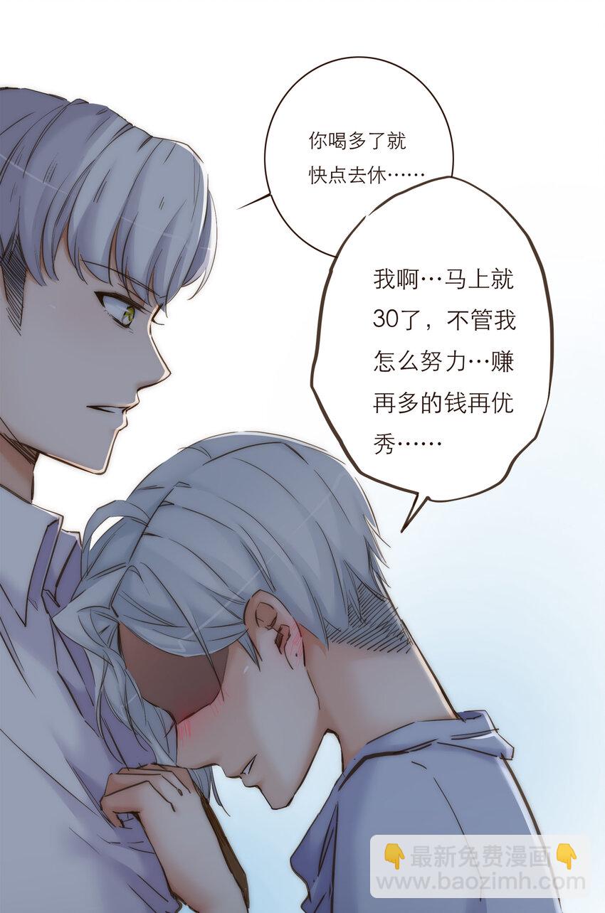 032 程序员的恋爱代码(1/2)-第32话
