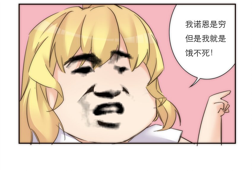 小剧场 礼物  +  诺恩的灵魂拷问 +君灵的直男思维-第34话
