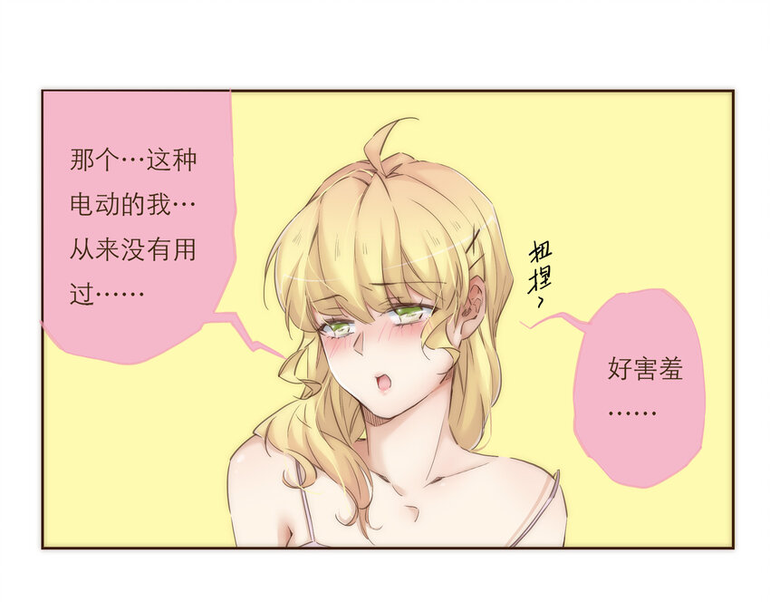小剧场 礼物  +  诺恩的灵魂拷问 +君灵的直男思维-第34话