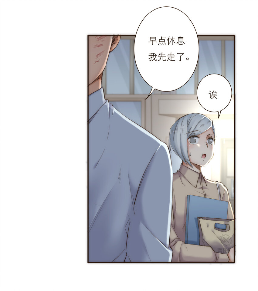 037 我想多了解你一点(1/2)-第38话