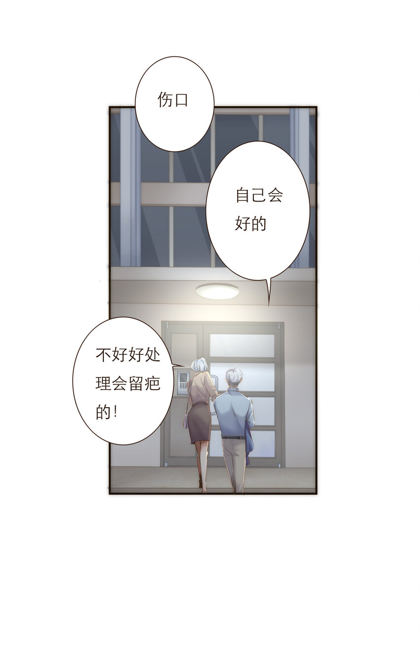 037 我想多了解你一点(1/2)-第38话