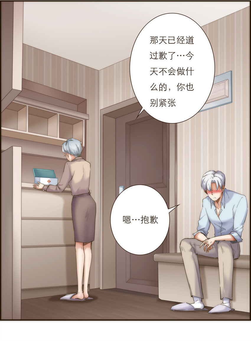 037 我想多了解你一点(1/2)-第38话