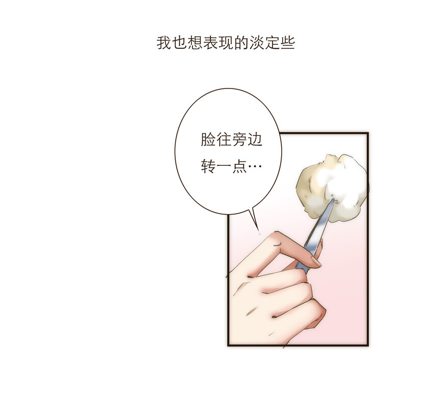 037 我想多了解你一点(1/2)-第38话