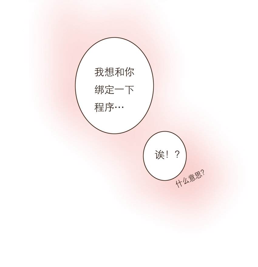 037 我想多了解你一点(1/2)-第38话