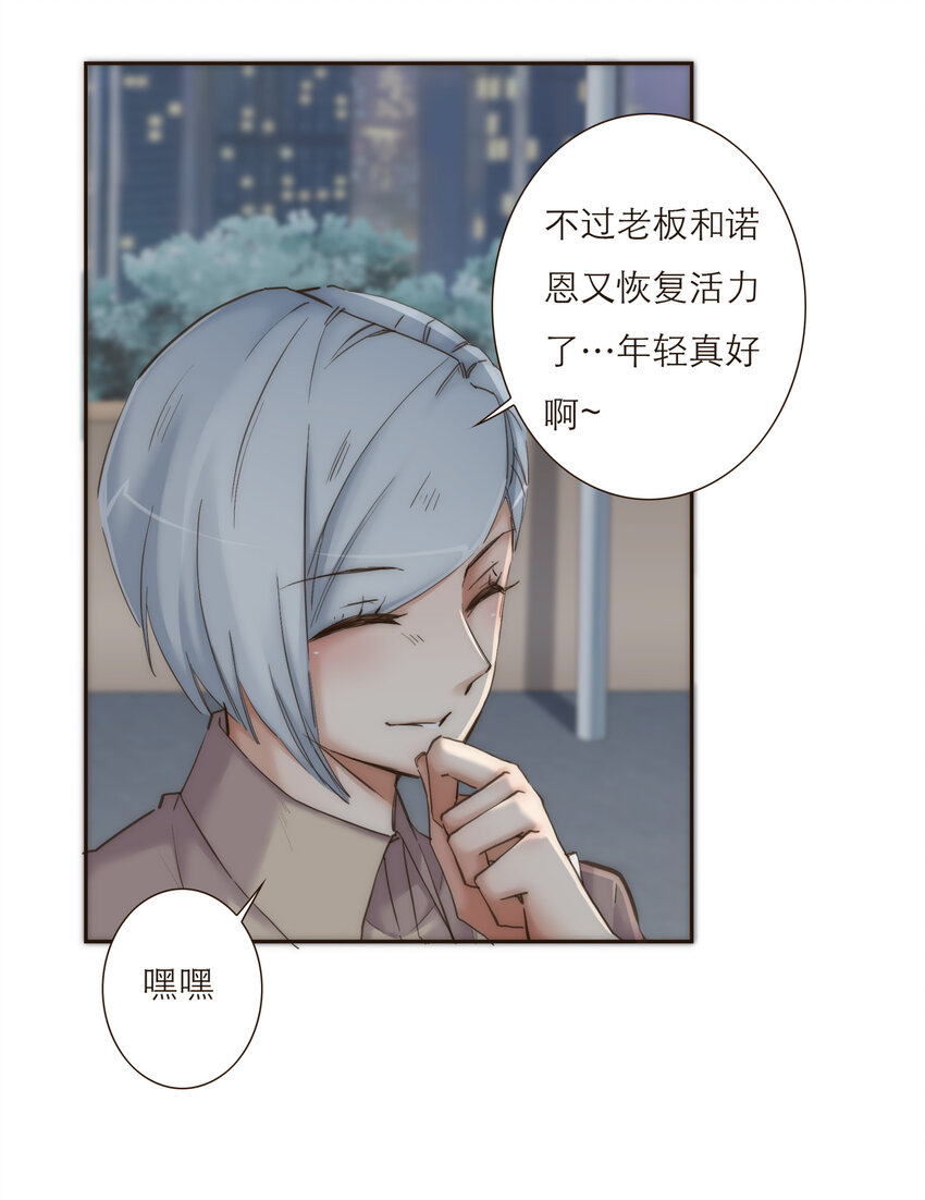 037 我想多了解你一点(1/2)-第38话